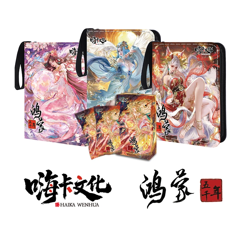 鸿蒙五千年国风收藏卡牌默认代拆 嗨卡