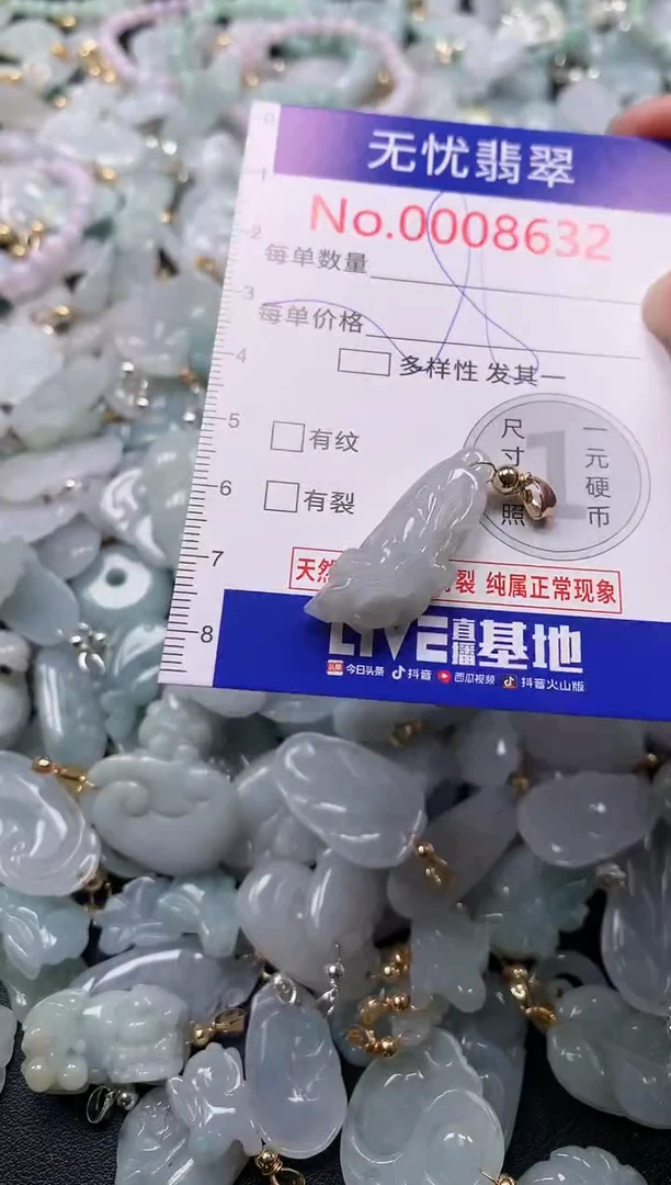 吊坠(不含链)未镶嵌翡翠8632