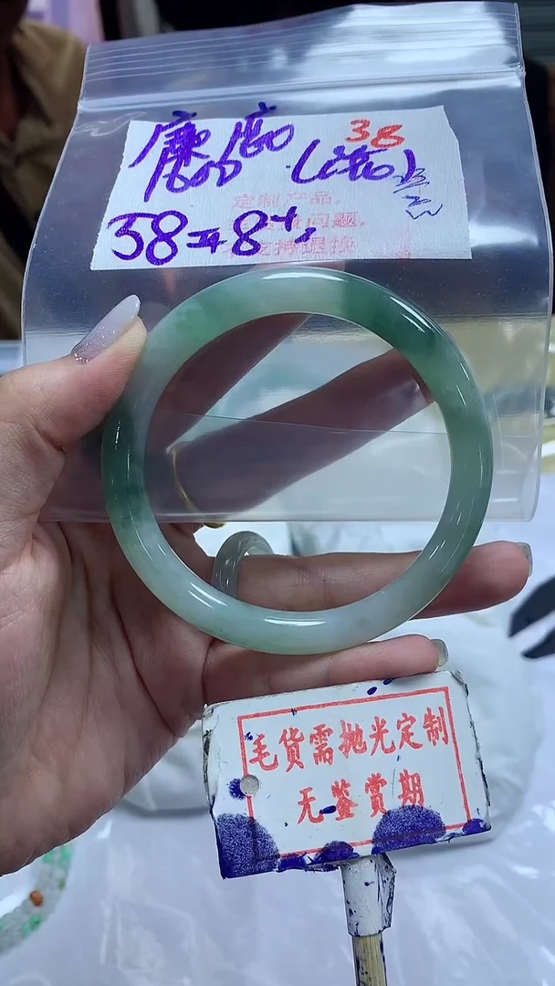 【闪购商品】定制翡翠未镶嵌毛货需精细抛光+38麋鹿+1600元