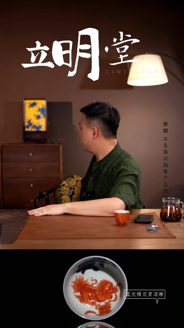 瓷片w****r斌芬陶瓷严选、立明堂（插屏）