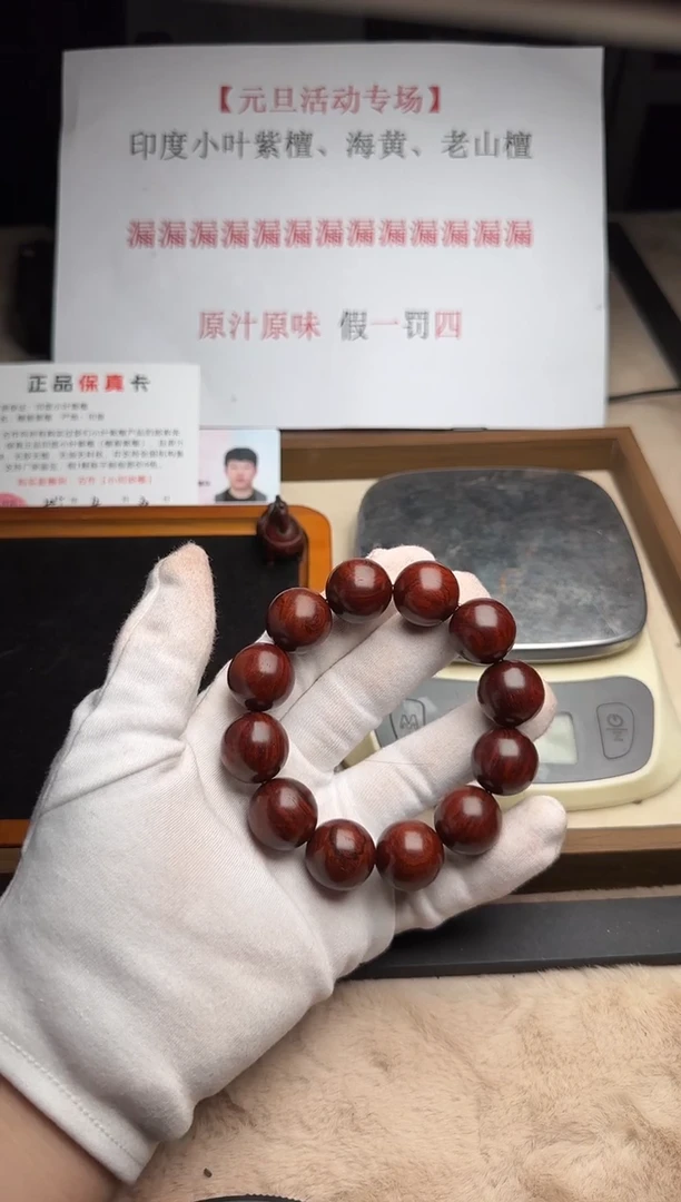 手串/手链小叶紫檀小叶紫檀泥料金星2.0无蜡无胶