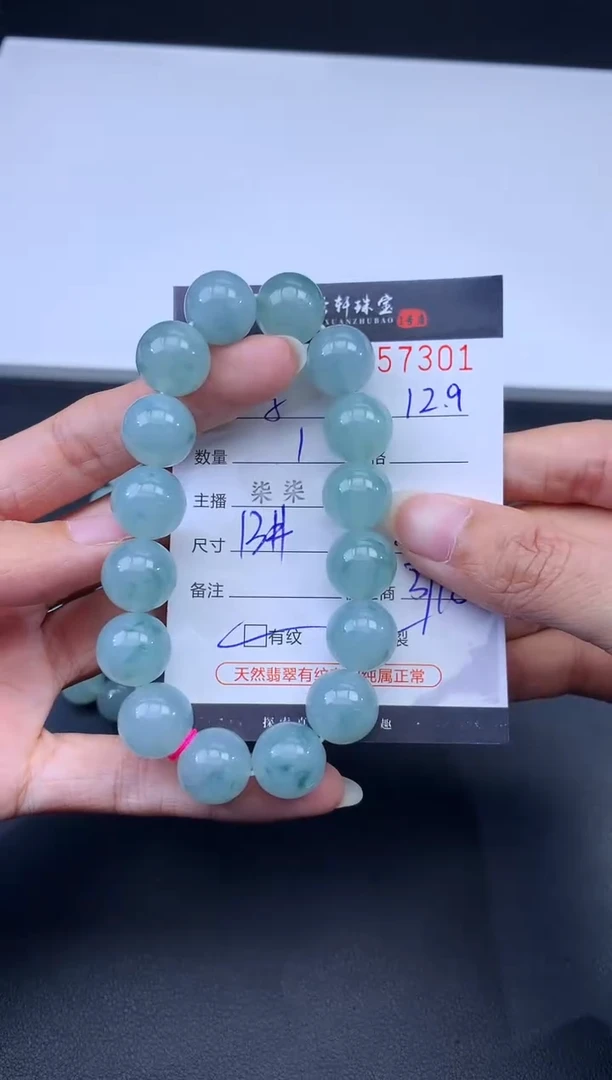 未镶嵌挂件翡翠?****️哈轩 手串1（有纹有裂）