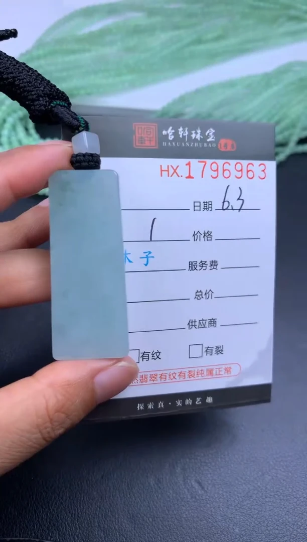 翡翠挂件未镶嵌哈轩 挂件1