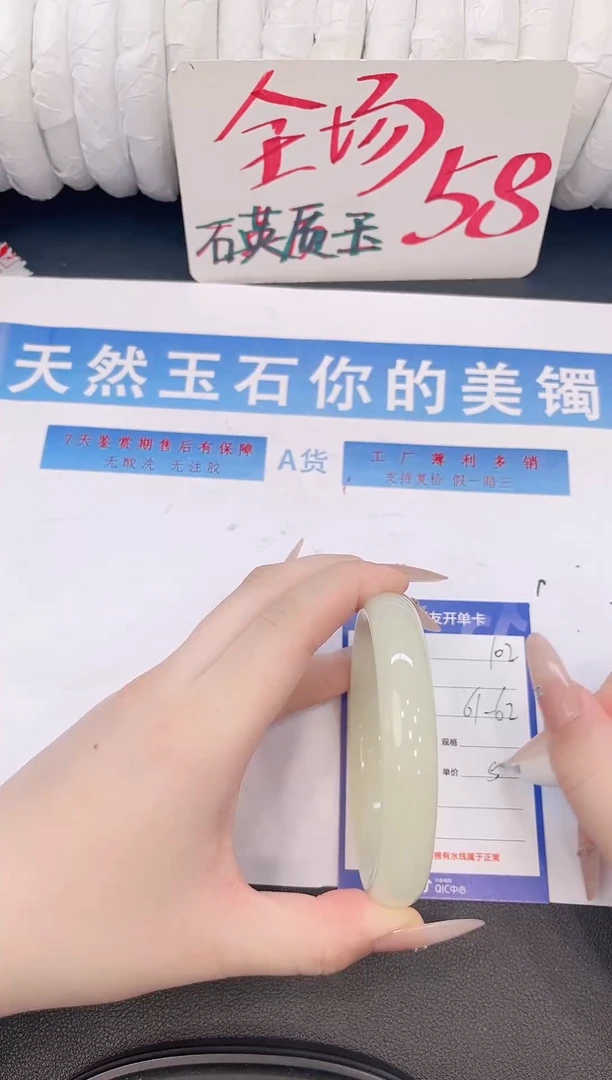 未镶嵌手镯石英质玉H102微色差
