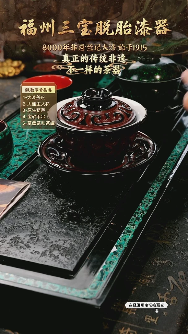 兰记手工漆器-一物一拍 以商品图片为主