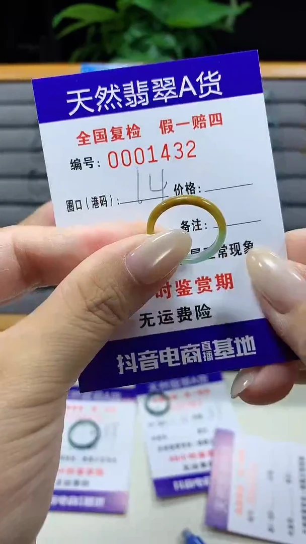 未镶嵌戒指翡翠1432天然翡翠A货
