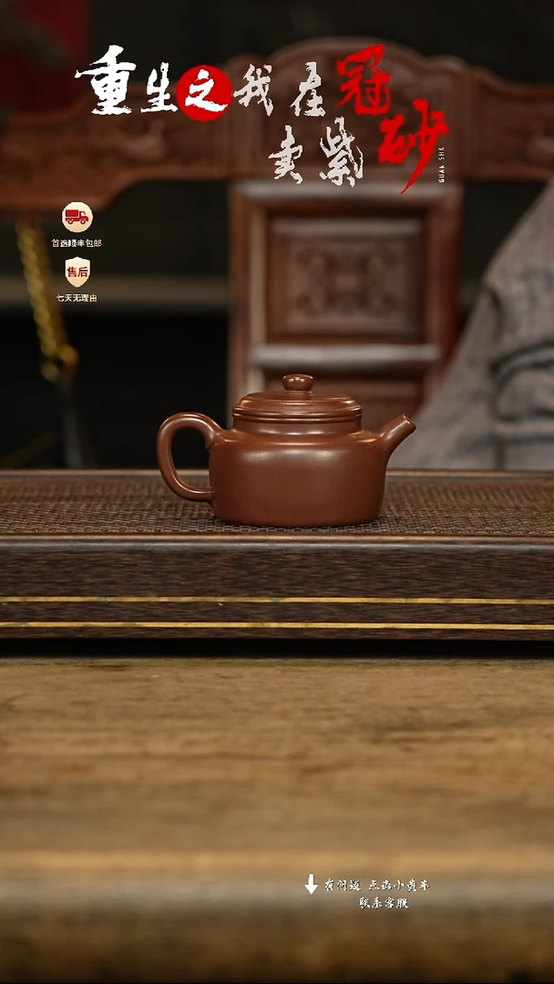 冠砂茶器紫砂茶壶53