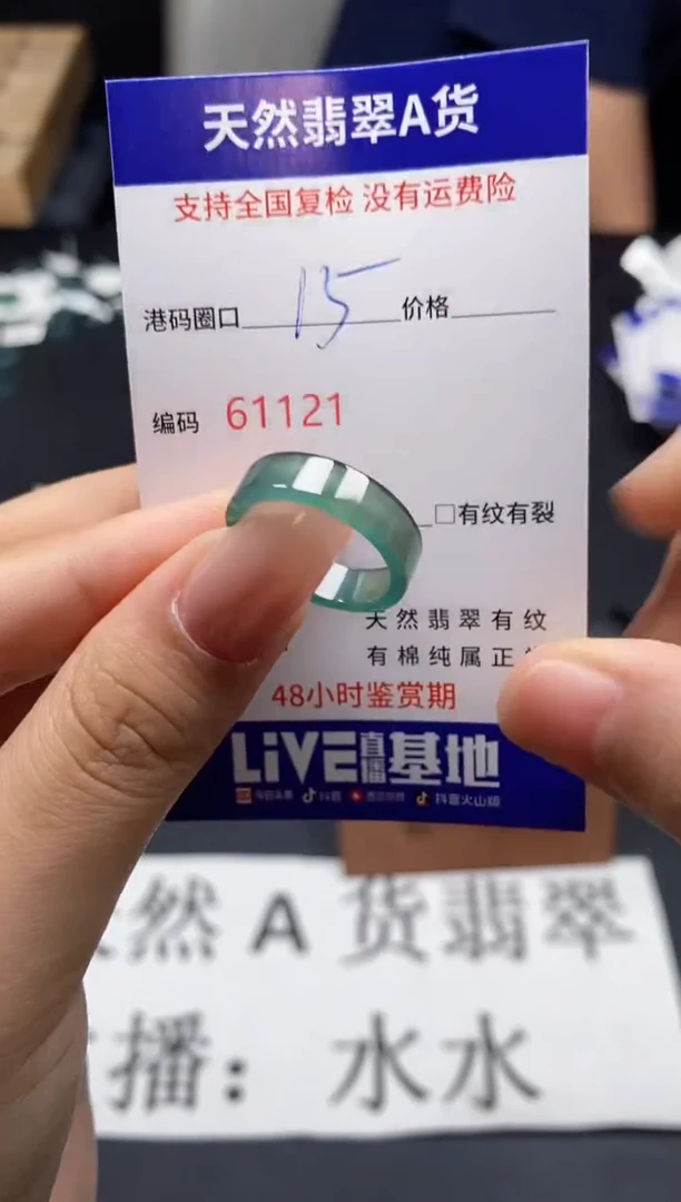 未镶嵌戒指翡翠天然A货翡翠1121