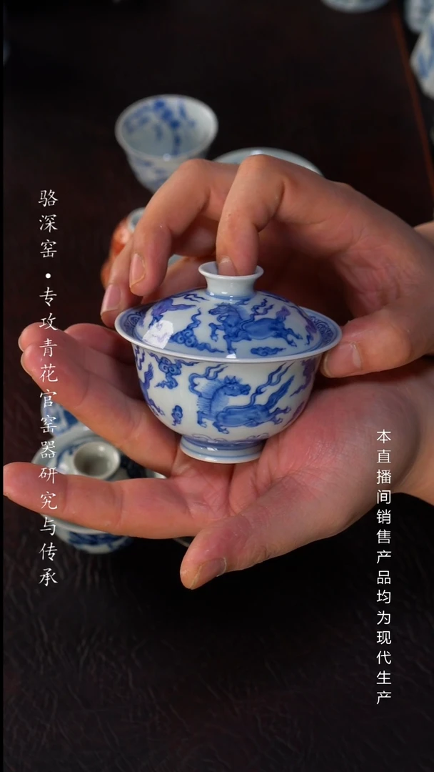 骆深窑-薄胎飞马小盖碗100cc