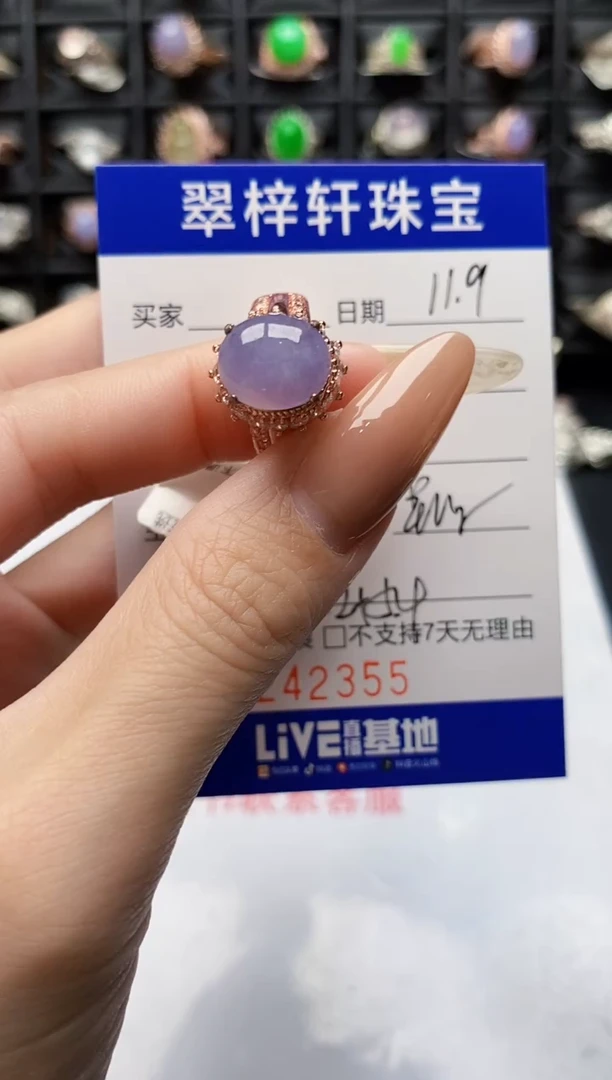 未镶嵌戒指翡翠2355