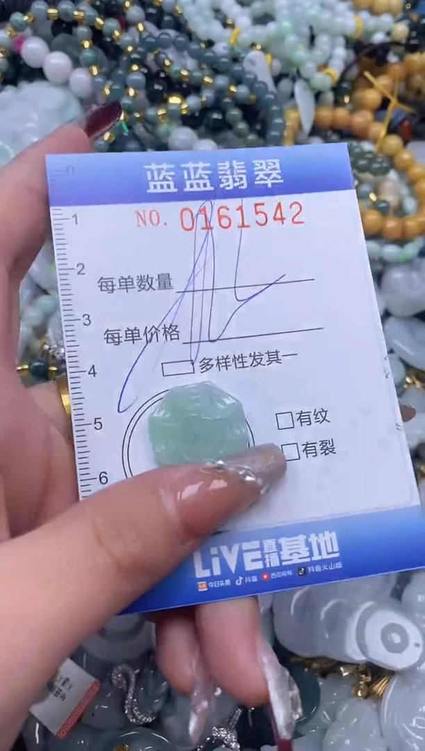 【闪购商品】翡翠颈饰未镶嵌闪购0161542多样性发其一