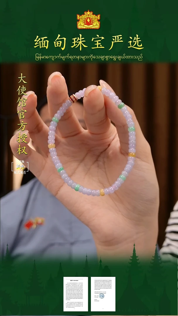 未镶嵌手串翡翠缅甸珠宝严选馆