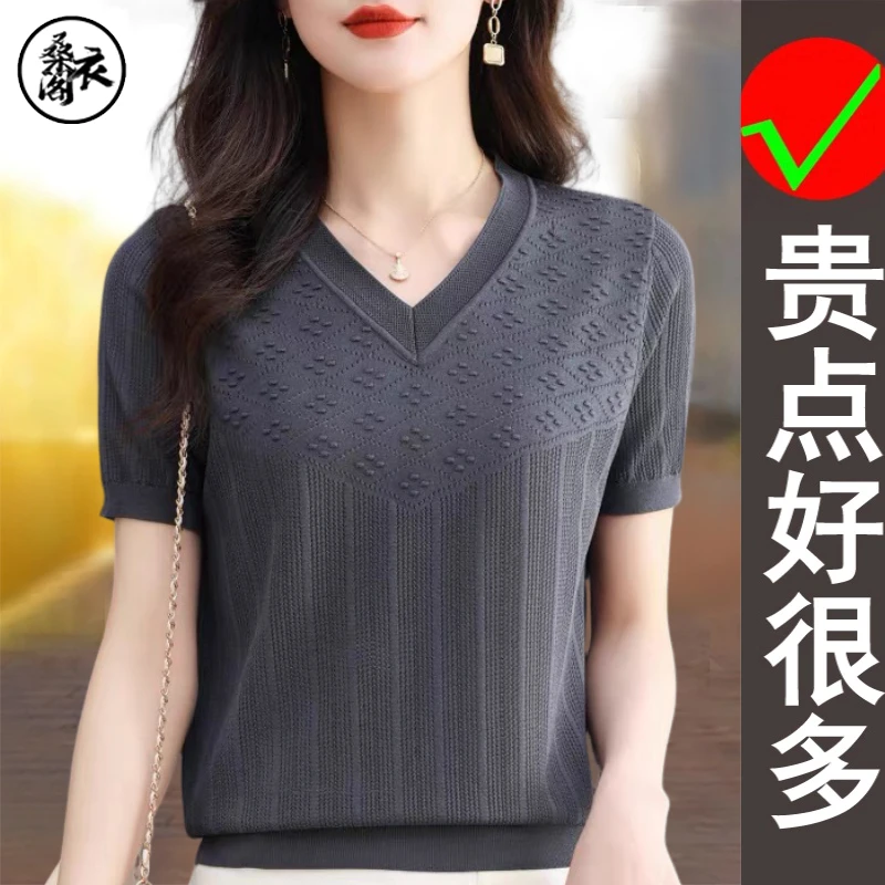 品牌时尚休闲百搭纯色简约显瘦女洋气V领T恤薄款针织冰丝透气短袖