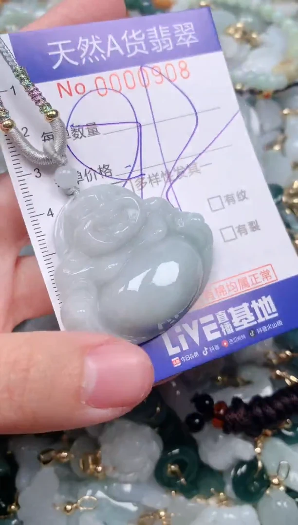【闪购商品】翡翠挂件未镶嵌00000908