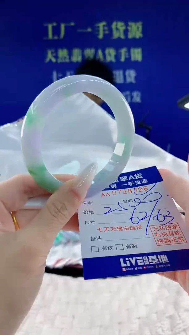 未镶嵌手镯翡翠26天然翡翠A货