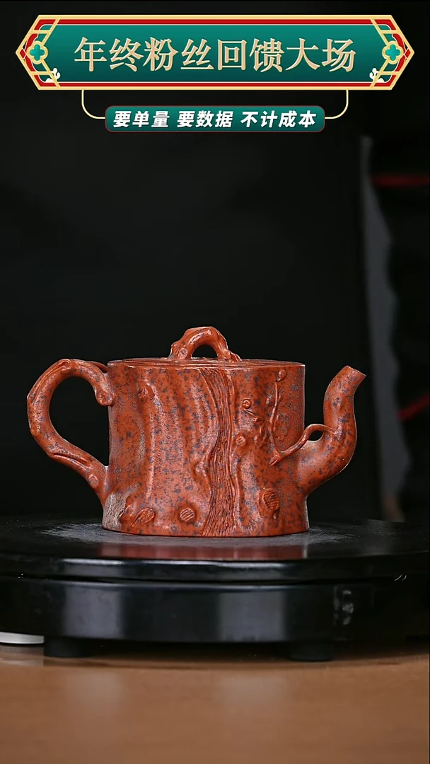 【闪购商品】宜兴原矿高端紫砂202