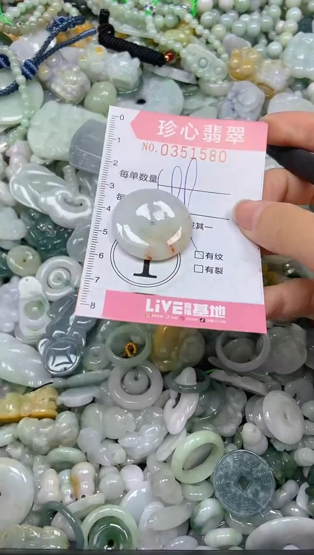 颈饰未镶嵌翡翠闪购0351580