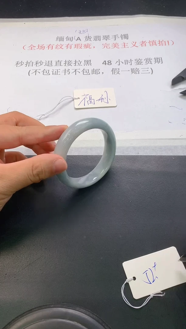 翡翠手镯未镶嵌30
