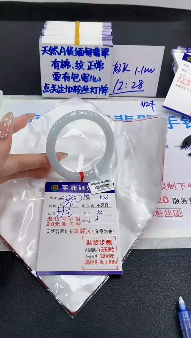 未镶嵌手镯翡翠1