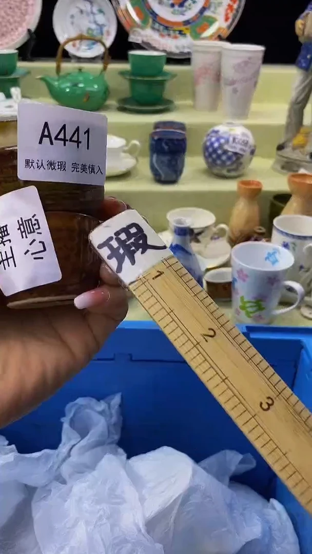 其他瓷片【默认微瑕】--