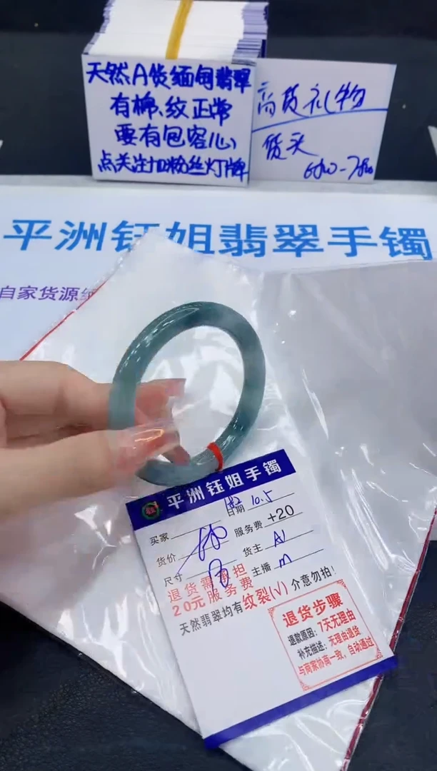 未镶嵌手镯翡翠1111
