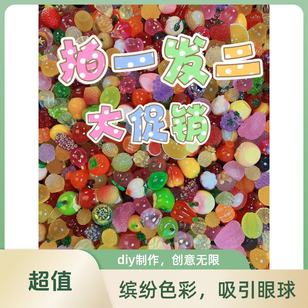 《仿真大水果拍一发二》 diy仿真摆件配件装饰品-玩具-树脂材料包