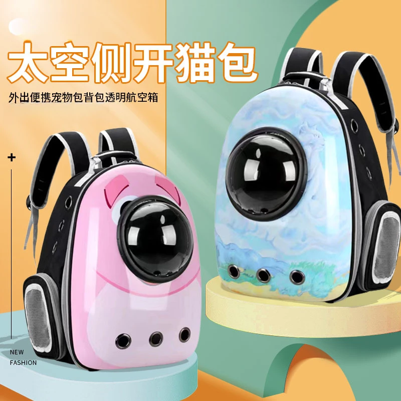 外出便携宠物包大容量透气宠物背包侧开透明太空猫包猫咪旅行包