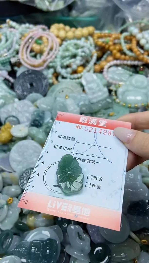 颈饰未镶嵌翡翠闪购0214988