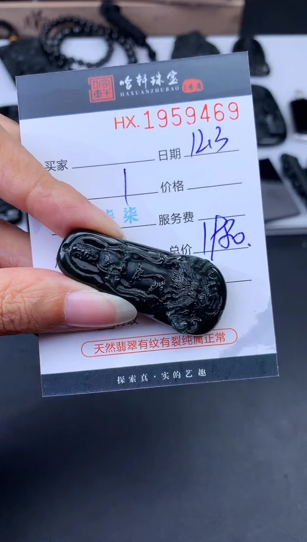 未镶嵌挂件翡翠哈轩 挂件1