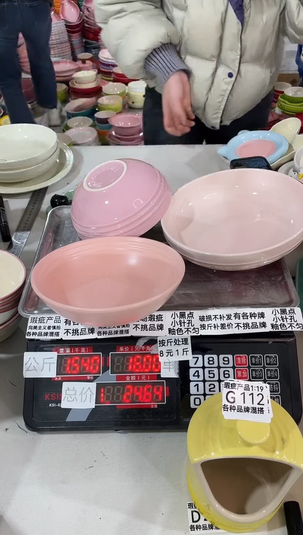 【闪购商品】其他瓷片微瑕陶瓷餐具家用G112