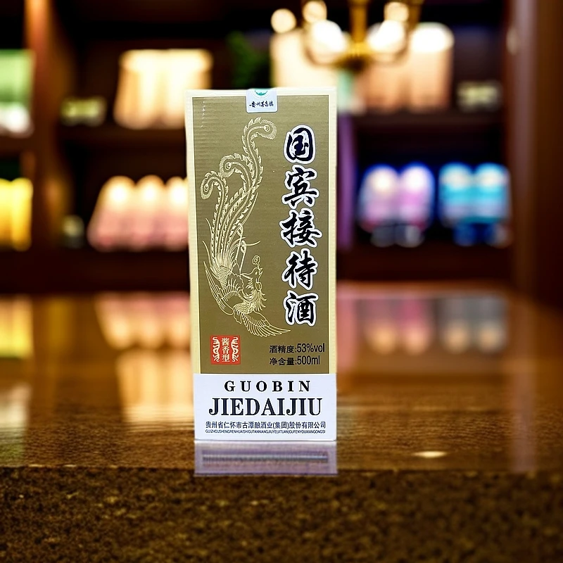 谷中国宾接待酒酱香型纯粮酿造白酒53度500ml*6瓶（整箱）