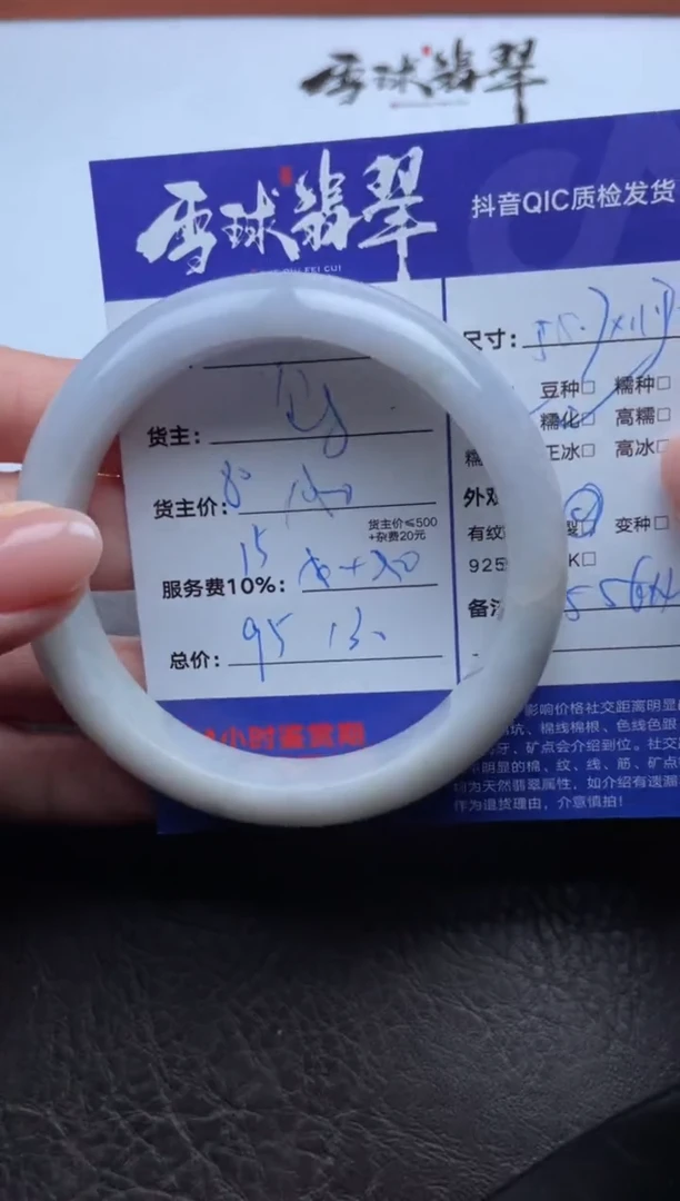 未镶嵌手镯翡翠1417717120