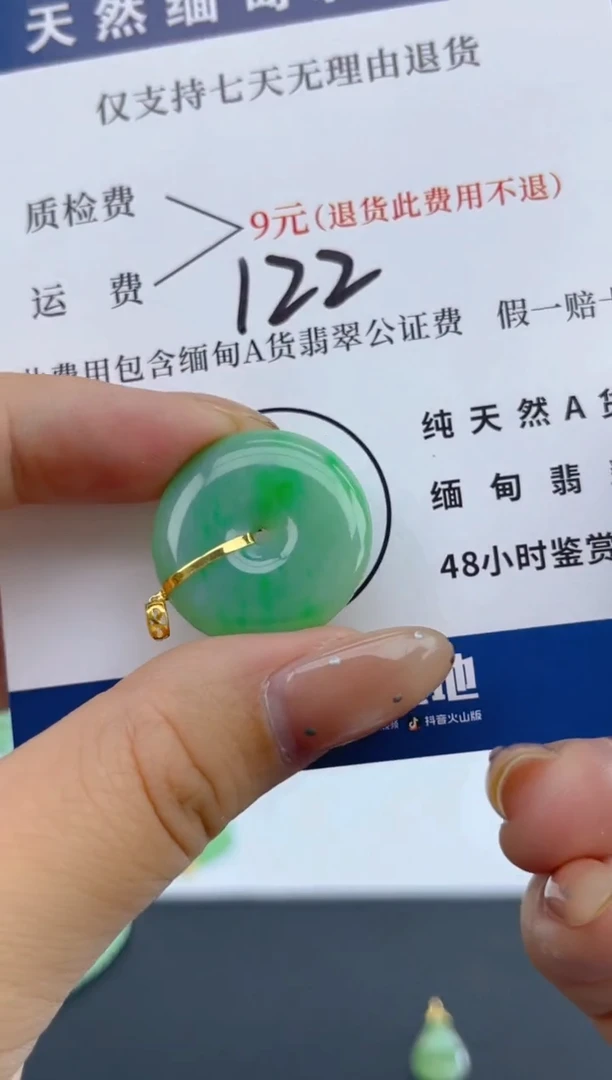 颈饰18K金镶嵌翡翠纯天然缅甸翡翠A货