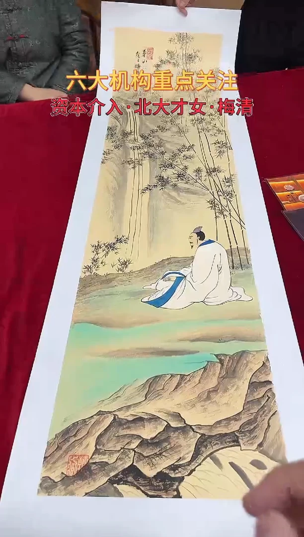 国画梅清绘画4pc高仕人物画集封面