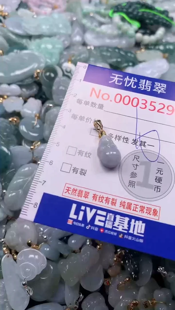 吊坠(不含链)未镶嵌翡翠3529