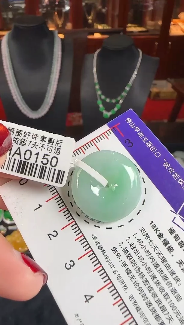 颈饰未镶嵌翡翠HA0150平安扣