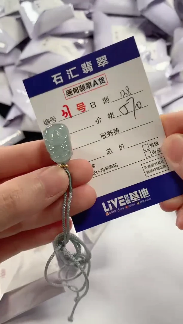 颈饰未镶嵌翡翠1