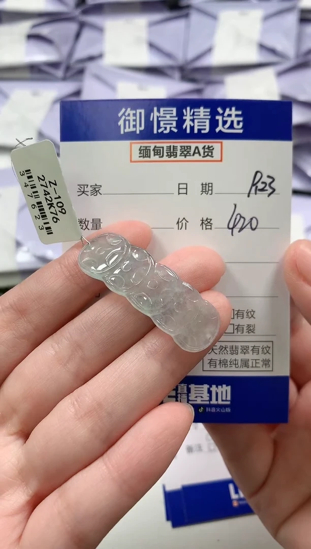 未镶嵌手绳翡翠童**季4
