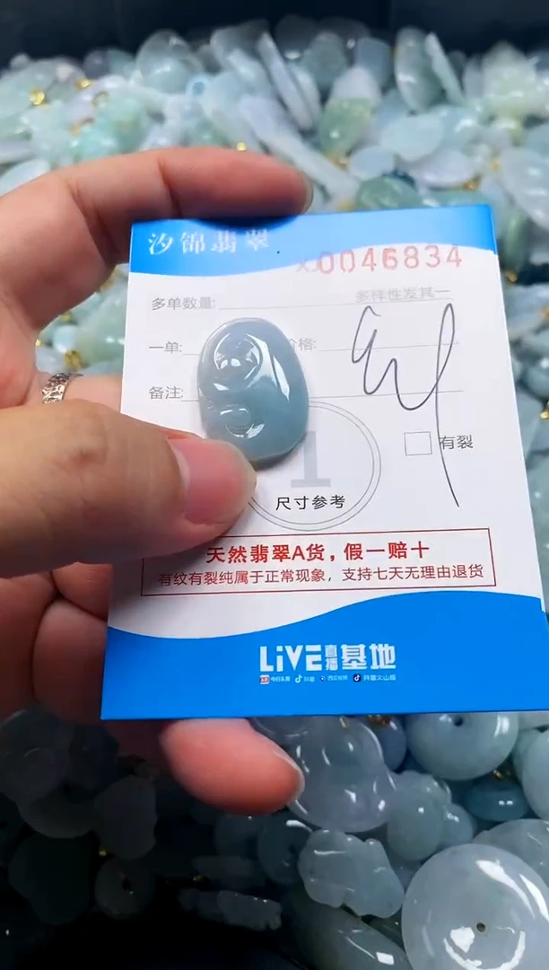 颈饰未镶嵌翡翠闪购商品0046834