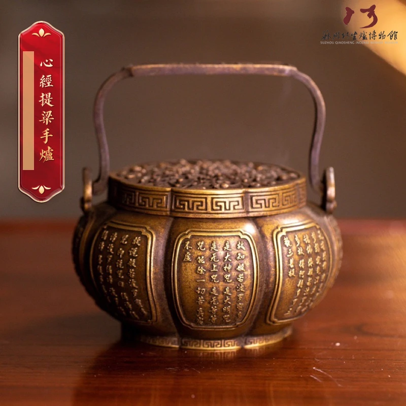 巧生炉陈巧生心经提梁手炉 仿古古法失蜡法工艺古代制作特色精美