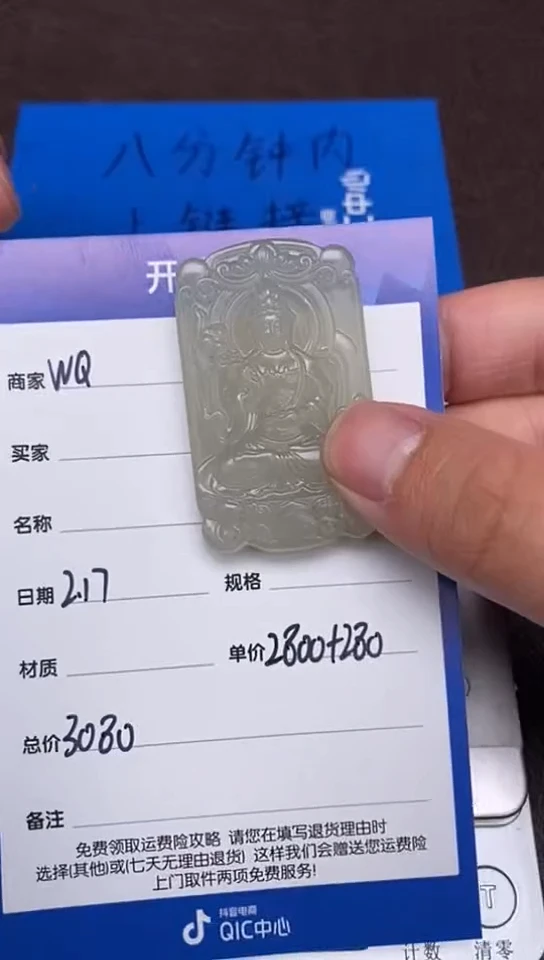 【闪购商品】和田玉2.17WQ多样性拍一发一未镶嵌39