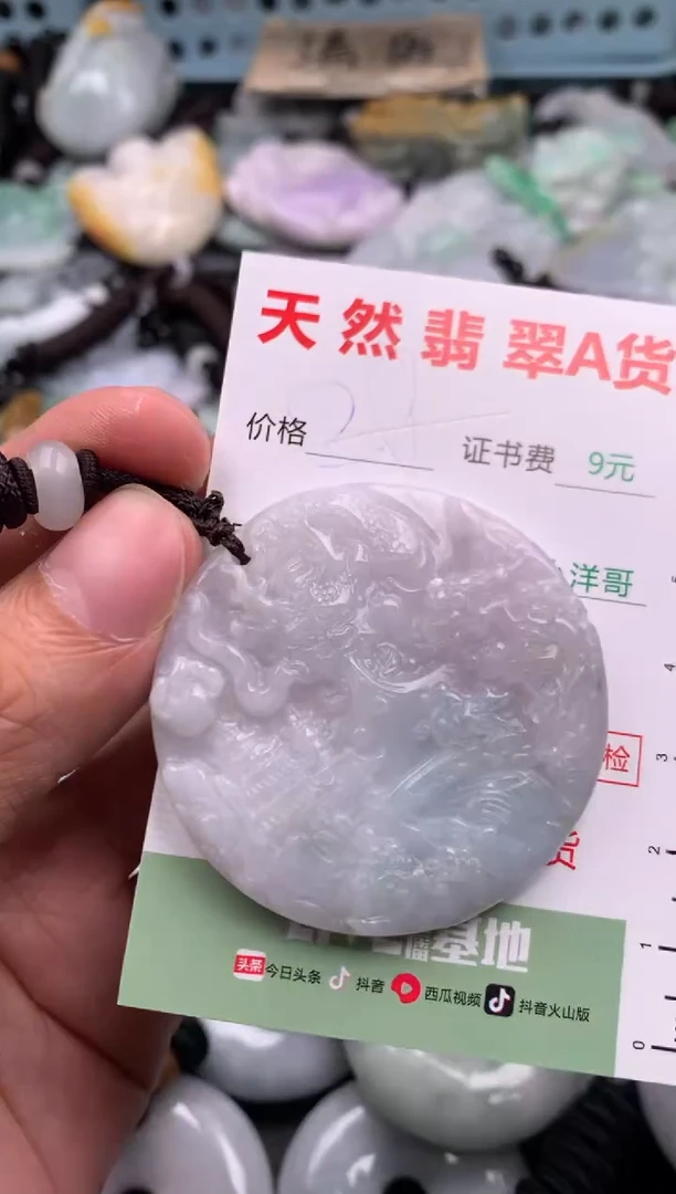 翡翠未镶嵌吊坠(不含链)1