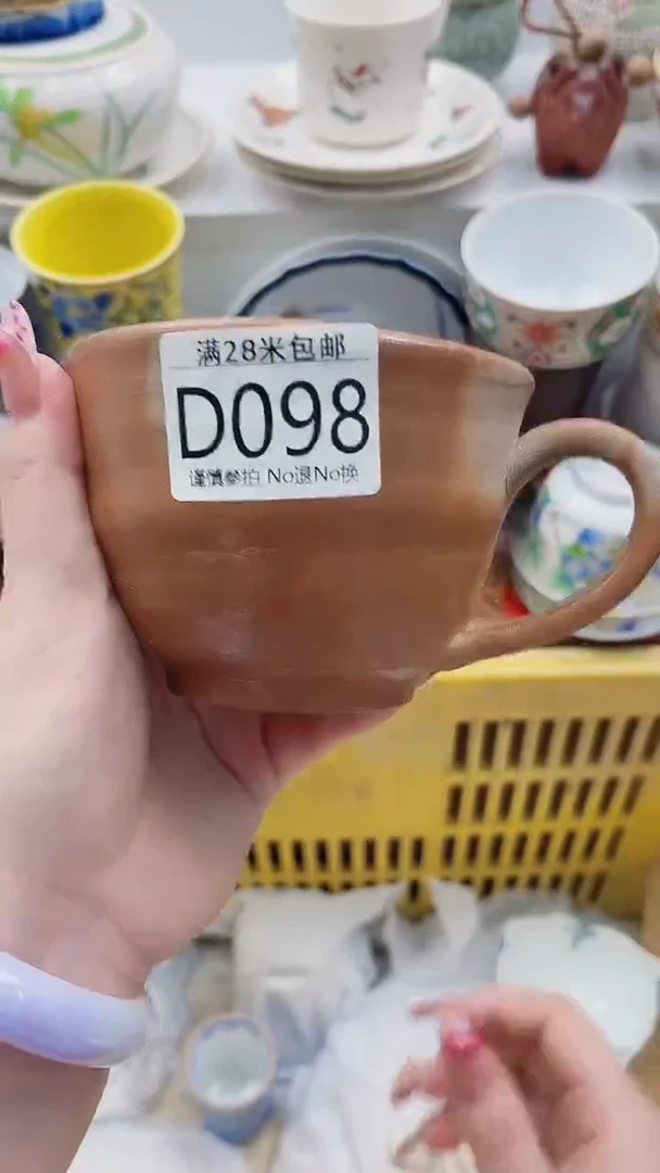 【闪购商品】D098***************