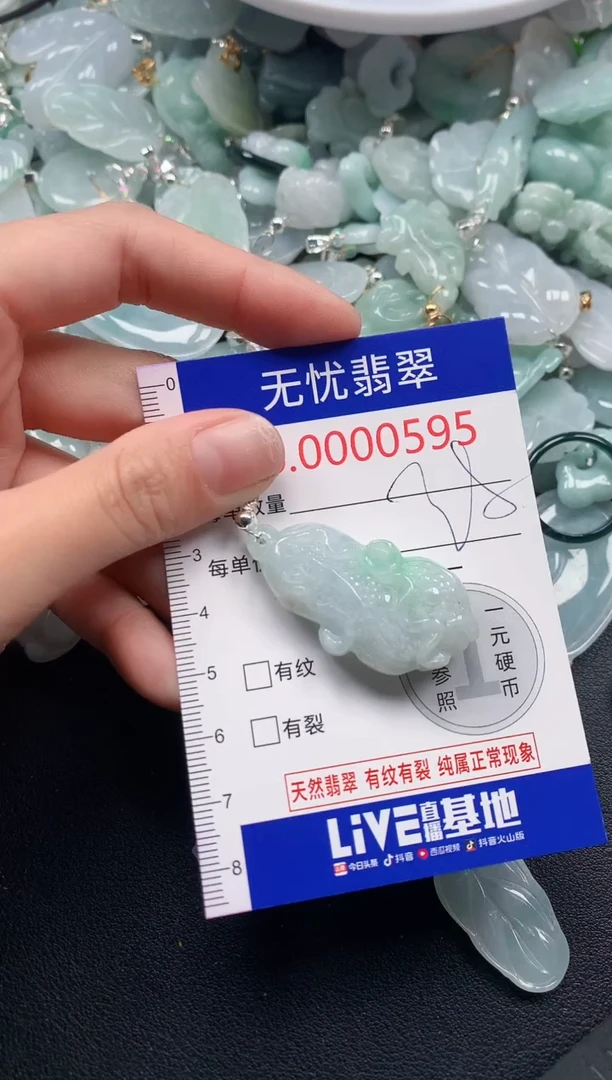 吊坠(不含链)未镶嵌翡翠5951