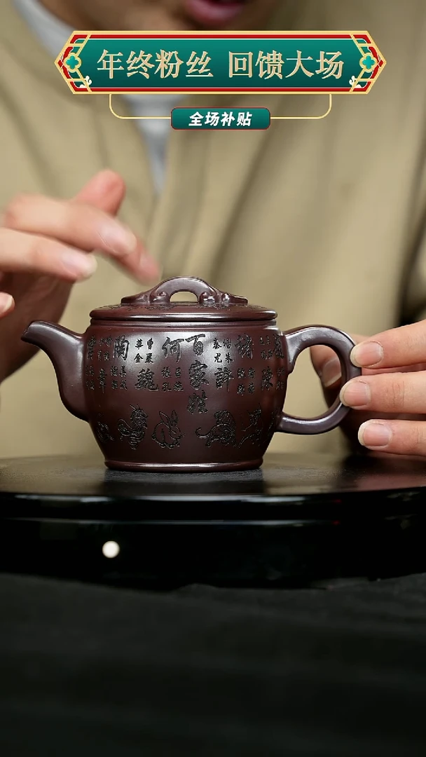 【闪购商品】宜兴原矿高端紫砂83