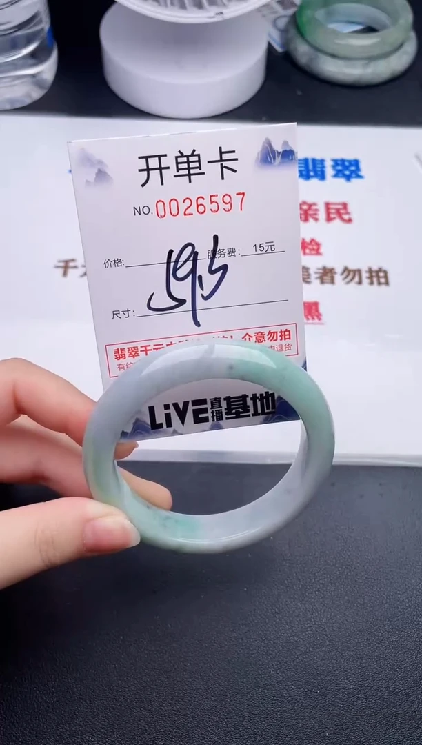 未镶嵌手镯翡翠97
