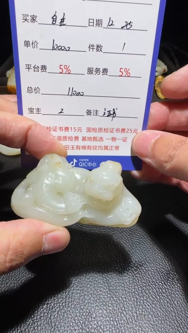 未镶嵌和田玉挂件自*歌挂件