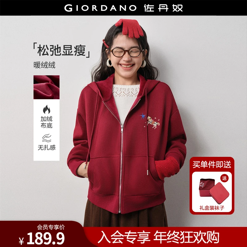 佐丹奴卫衣女装冬季加绒保暖小马刺绣氛围感连帽卫衣外套18375224