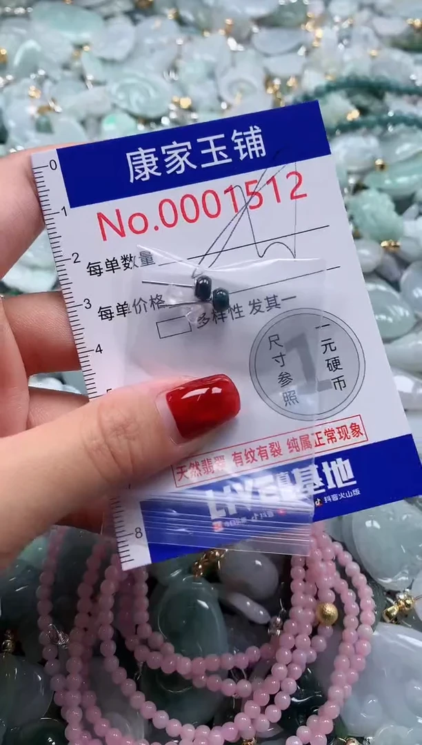 翡翠未镶嵌吊坠(不含链)1512