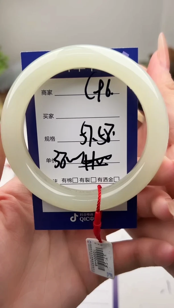 未镶嵌手镯和田玉微色差C96